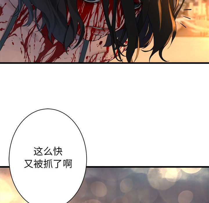 《她的召唤兽》漫画最新章节第78话 78免费下拉式在线观看章节第【14】张图片