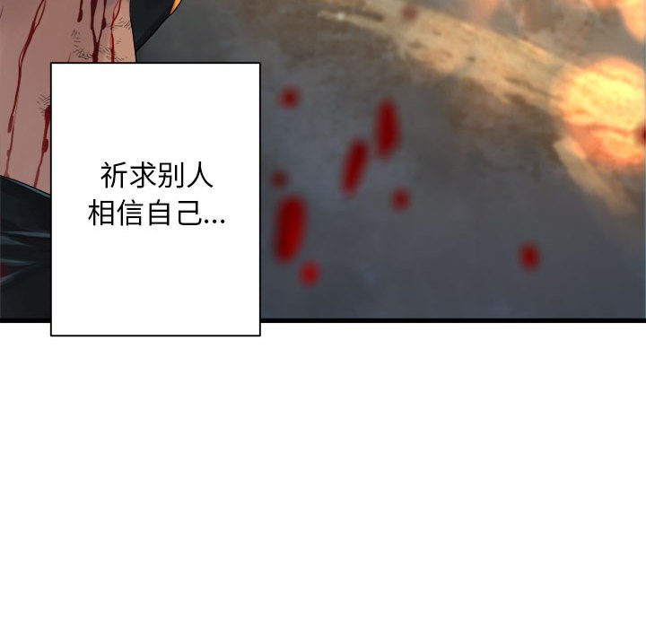 《她的召唤兽》漫画最新章节第78话 78免费下拉式在线观看章节第【18】张图片