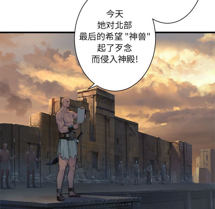 《她的召唤兽》漫画最新章节第78话 78免费下拉式在线观看章节第【51】张图片