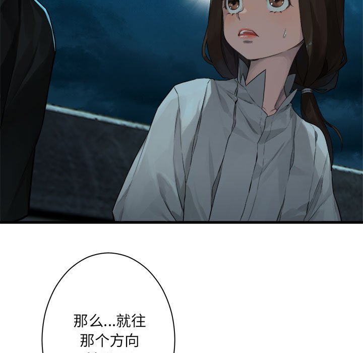 《她的召唤兽》漫画最新章节第80话 80免费下拉式在线观看章节第【44】张图片