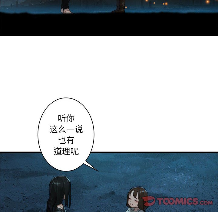 《她的召唤兽》漫画最新章节第80话 80免费下拉式在线观看章节第【59】张图片