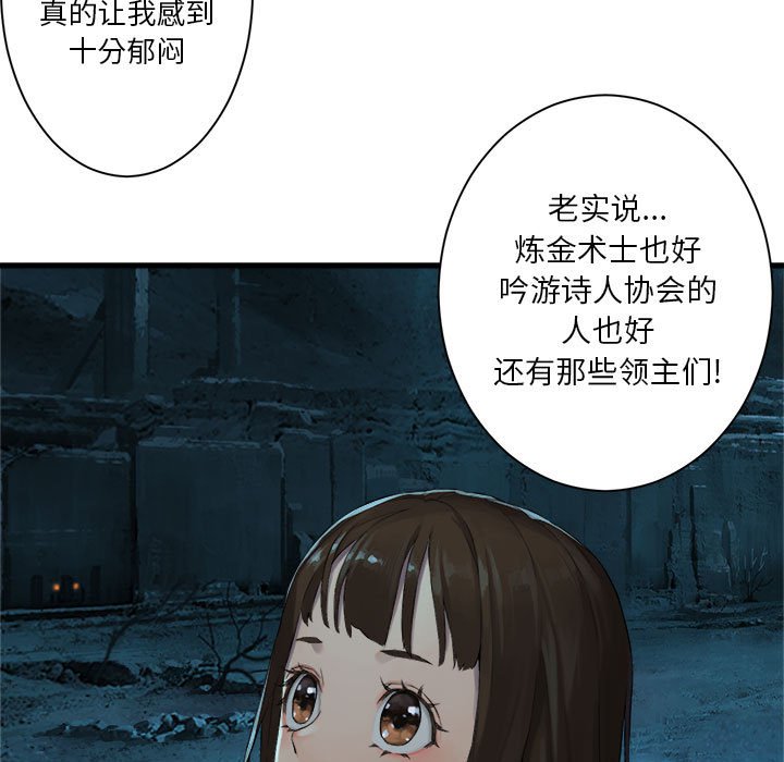 《她的召唤兽》漫画最新章节第80话 80免费下拉式在线观看章节第【64】张图片