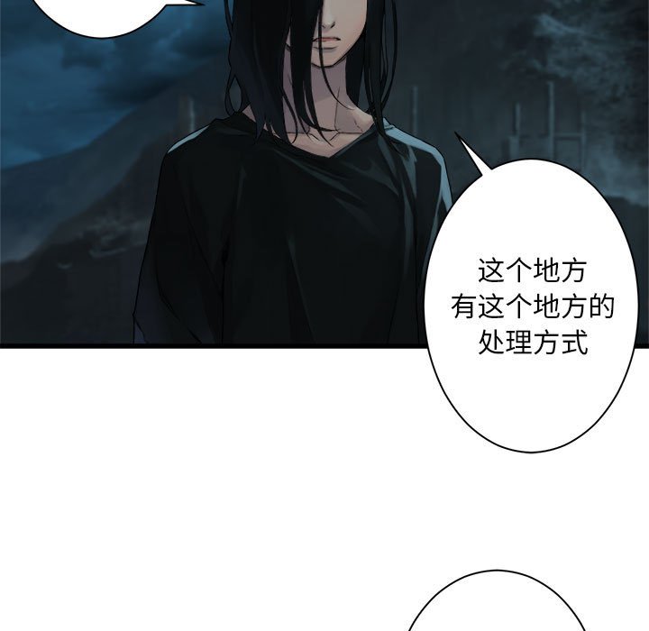 《她的召唤兽》漫画最新章节第80话 80免费下拉式在线观看章节第【66】张图片