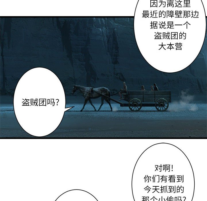 《她的召唤兽》漫画最新章节第80话 80免费下拉式在线观看章节第【47】张图片