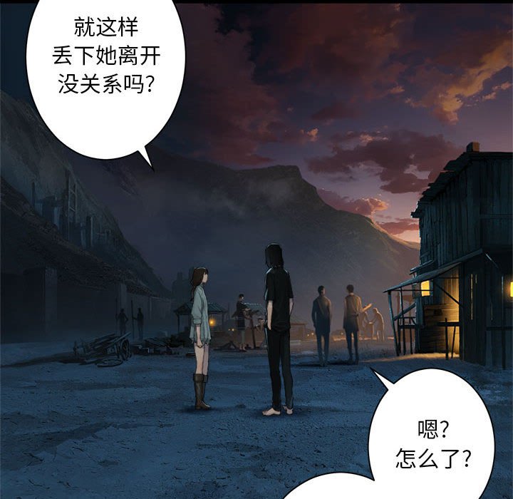 《她的召唤兽》漫画最新章节第80话 80免费下拉式在线观看章节第【69】张图片