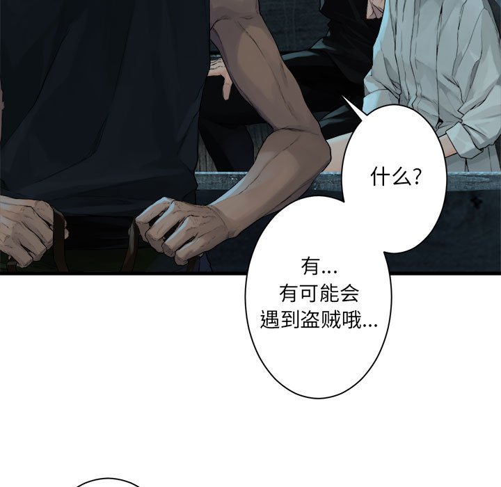 《她的召唤兽》漫画最新章节第80话 80免费下拉式在线观看章节第【42】张图片