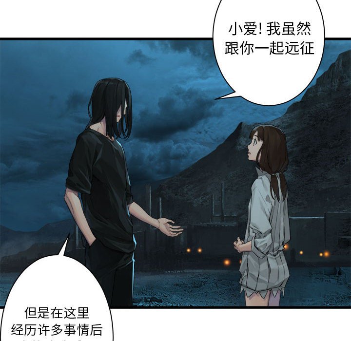 《她的召唤兽》漫画最新章节第80话 80免费下拉式在线观看章节第【65】张图片