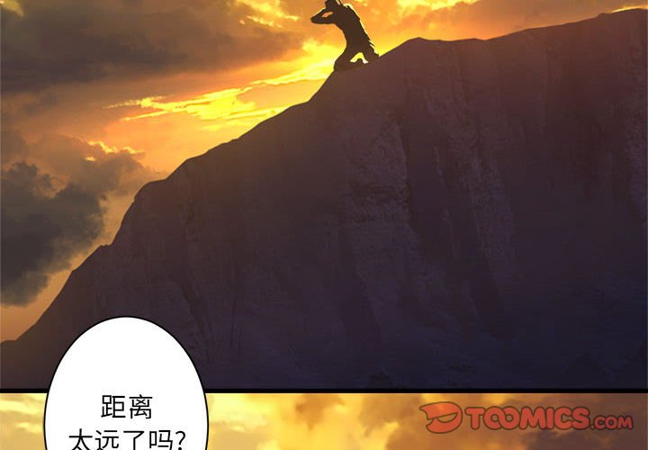 《她的召唤兽》漫画最新章节第80话 80免费下拉式在线观看章节第【75】张图片