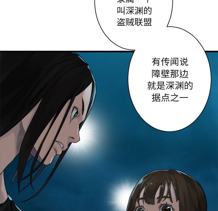 《她的召唤兽》漫画最新章节第80话 80免费下拉式在线观看章节第【45】张图片