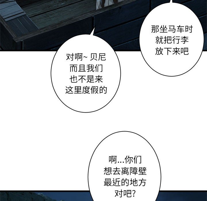 《她的召唤兽》漫画最新章节第80话 80免费下拉式在线观看章节第【49】张图片