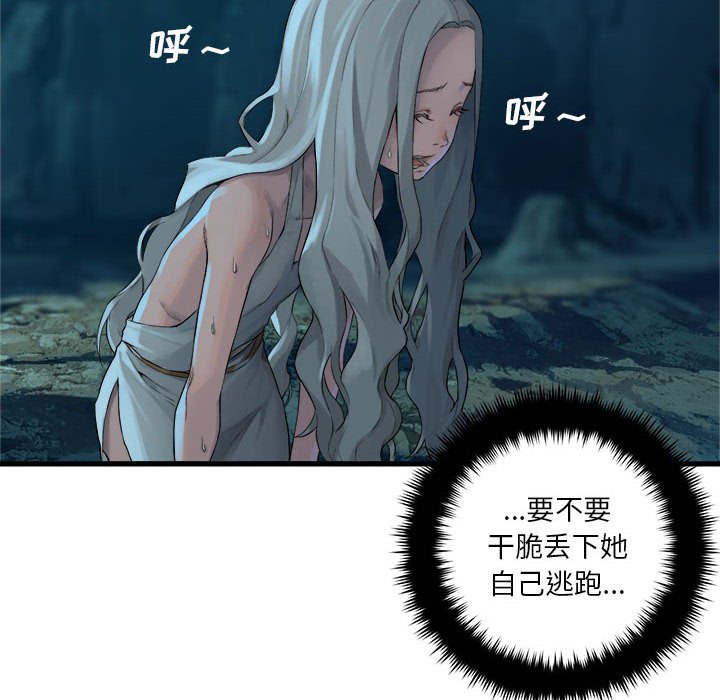 《她的召唤兽》漫画最新章节第80话 80免费下拉式在线观看章节第【31】张图片