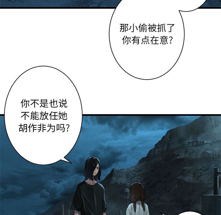 《她的召唤兽》漫画最新章节第80话 80免费下拉式在线观看章节第【68】张图片