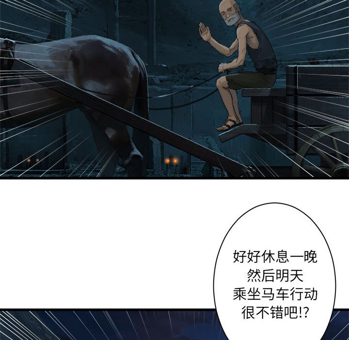 《她的召唤兽》漫画最新章节第80话 80免费下拉式在线观看章节第【53】张图片