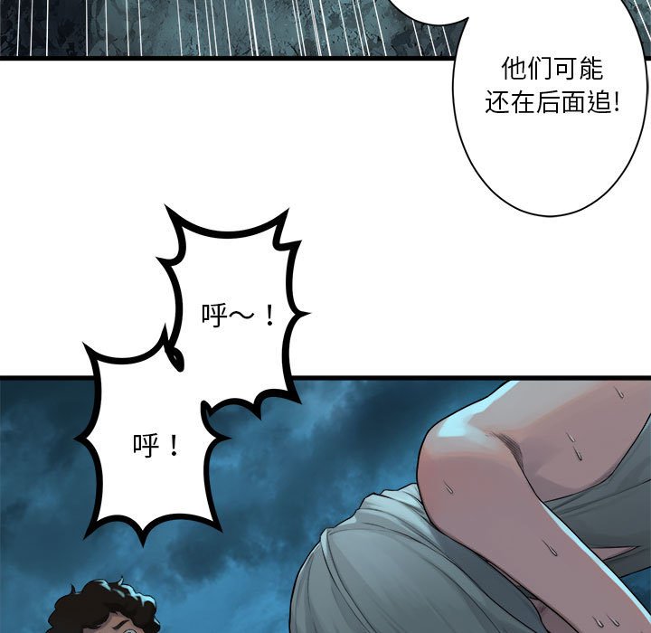 《她的召唤兽》漫画最新章节第80话 80免费下拉式在线观看章节第【34】张图片