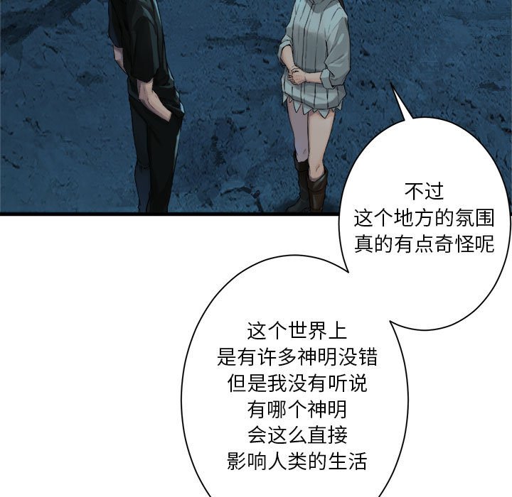 《她的召唤兽》漫画最新章节第80话 80免费下拉式在线观看章节第【58】张图片