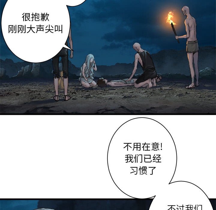 《她的召唤兽》漫画最新章节第81话 81免费下拉式在线观看章节第【22】张图片