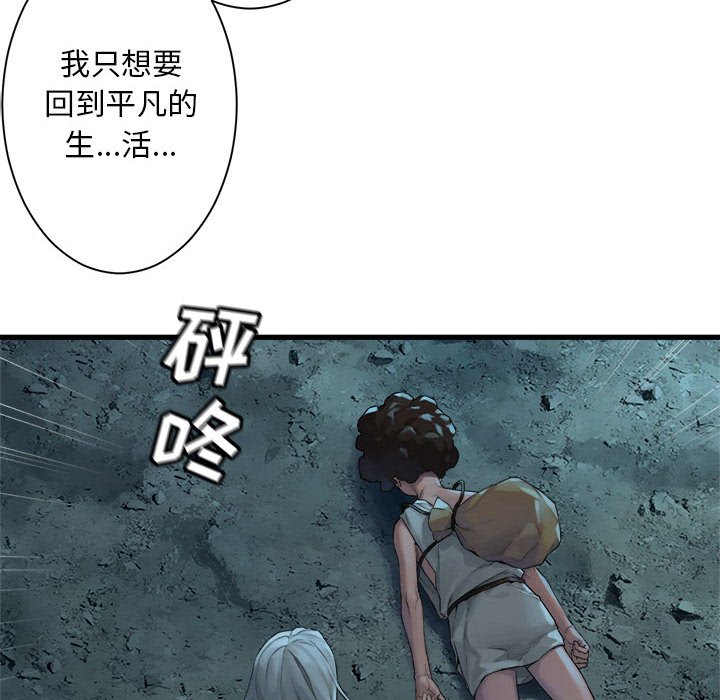 《她的召唤兽》漫画最新章节第81话 81免费下拉式在线观看章节第【34】张图片