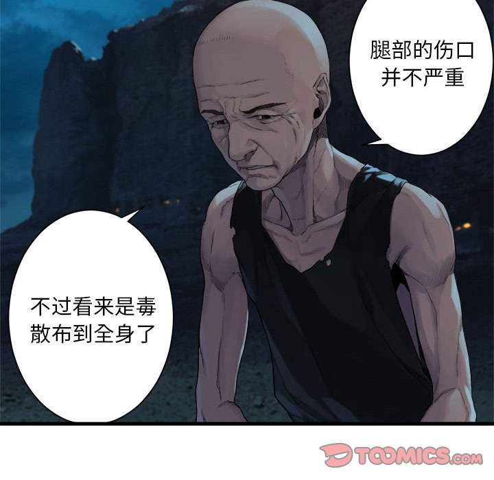 《她的召唤兽》漫画最新章节第81话 81免费下拉式在线观看章节第【19】张图片