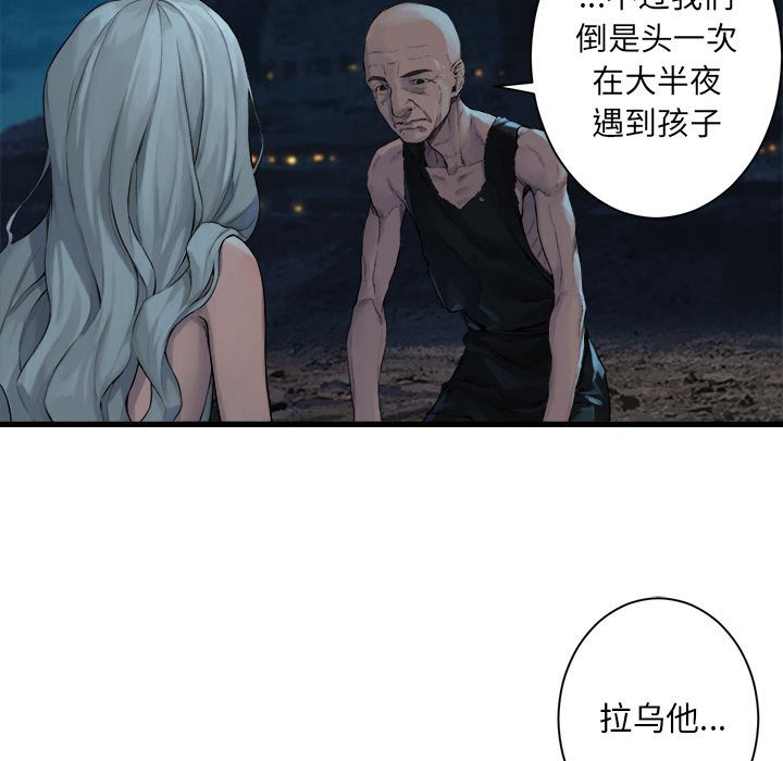 《她的召唤兽》漫画最新章节第81话 81免费下拉式在线观看章节第【21】张图片