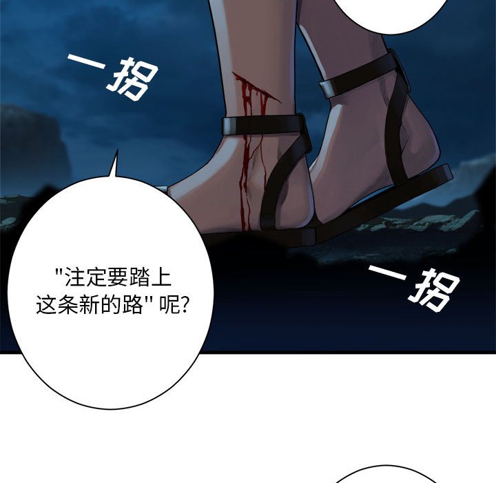 《她的召唤兽》漫画最新章节第81话 81免费下拉式在线观看章节第【46】张图片