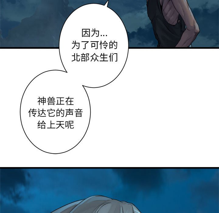 《她的召唤兽》漫画最新章节第81话 81免费下拉式在线观看章节第【13】张图片