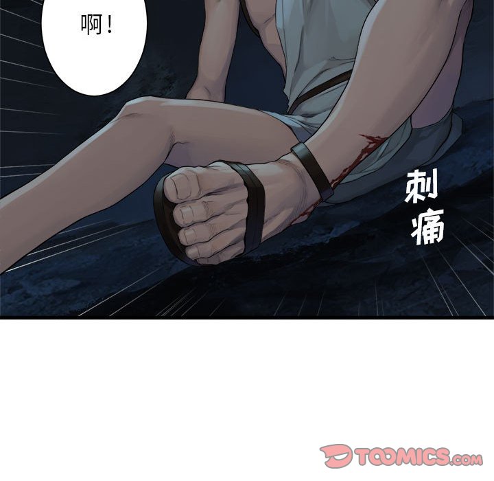 《她的召唤兽》漫画最新章节第81话 81免费下拉式在线观看章节第【59】张图片