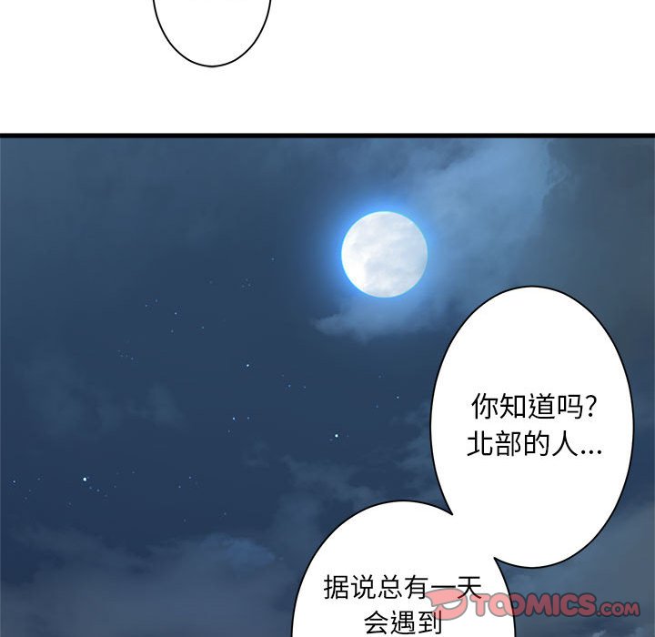 《她的召唤兽》漫画最新章节第81话 81免费下拉式在线观看章节第【51】张图片