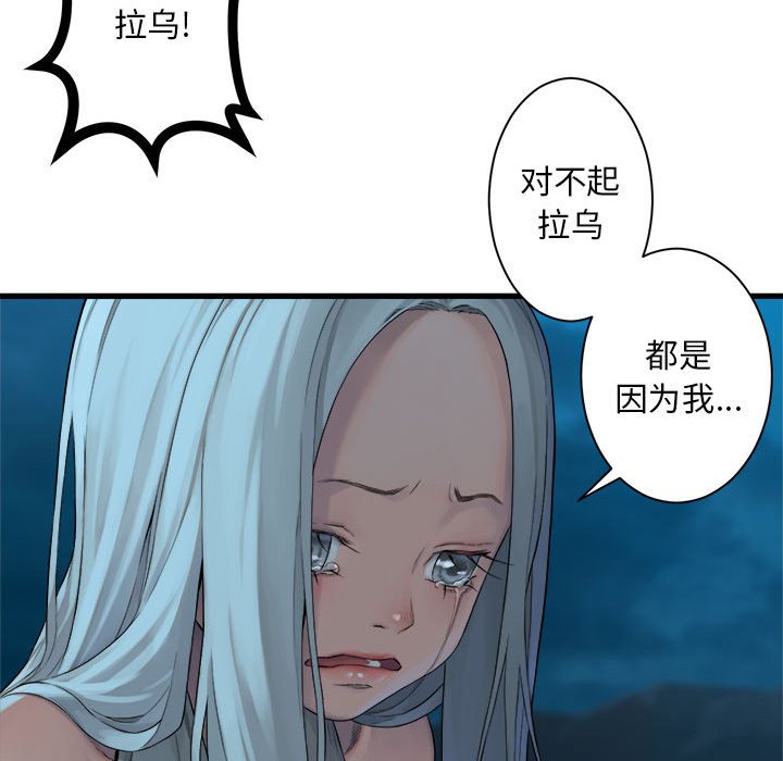 《她的召唤兽》漫画最新章节第81话 81免费下拉式在线观看章节第【31】张图片