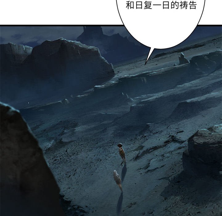 《她的召唤兽》漫画最新章节第81话 81免费下拉式在线观看章节第【39】张图片