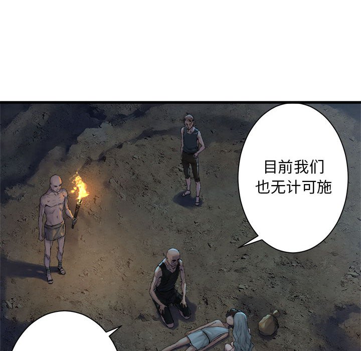 《她的召唤兽》漫画最新章节第81话 81免费下拉式在线观看章节第【18】张图片