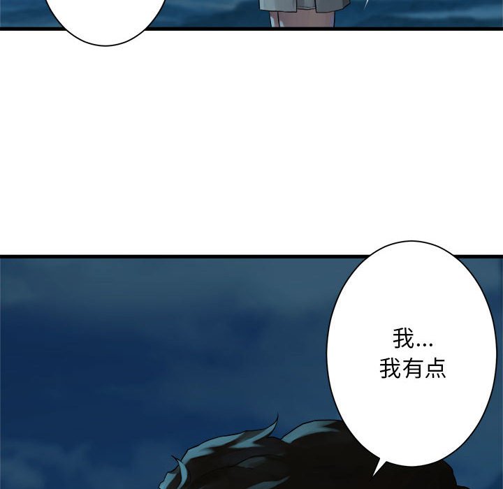 《她的召唤兽》漫画最新章节第81话 81免费下拉式在线观看章节第【36】张图片