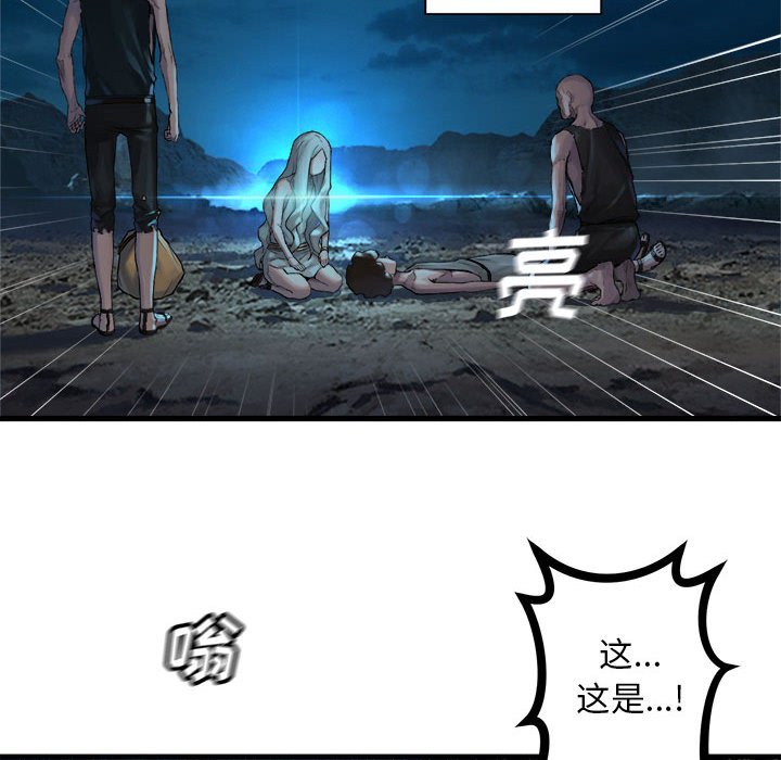 《她的召唤兽》漫画最新章节第81话 81免费下拉式在线观看章节第【6】张图片