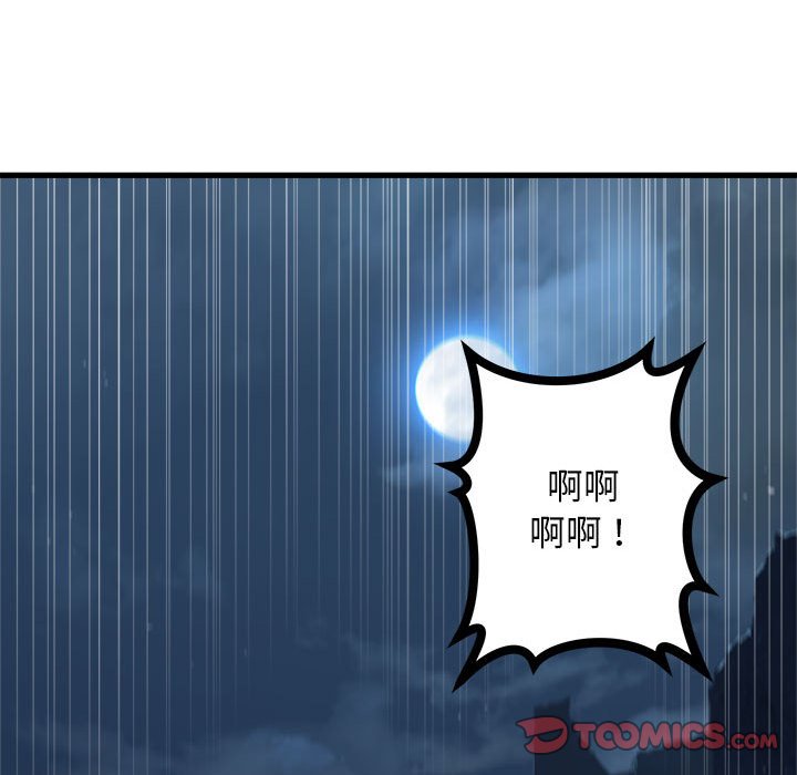 《她的召唤兽》漫画最新章节第81话 81免费下拉式在线观看章节第【27】张图片