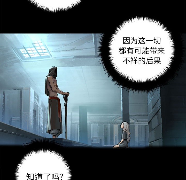 《她的召唤兽》漫画最新章节第81话 81免费下拉式在线观看章节第【8】张图片