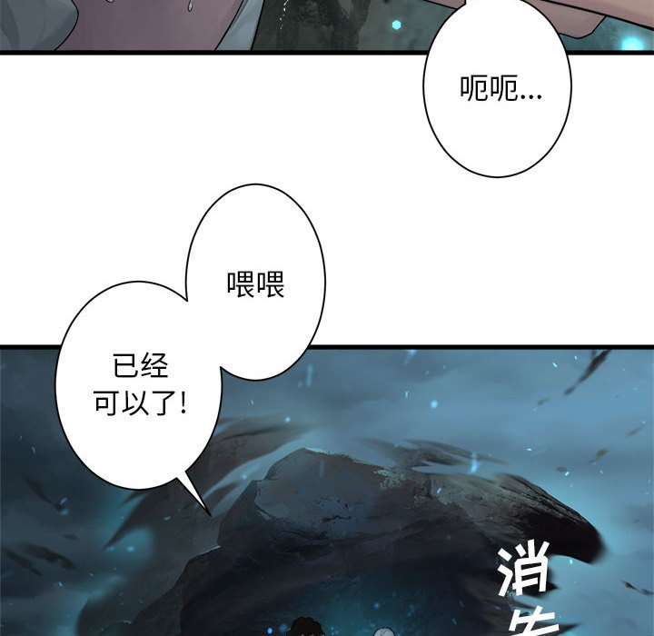 《她的召唤兽》漫画最新章节第81话 81免费下拉式在线观看章节第【64】张图片