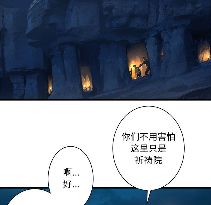 《她的召唤兽》漫画最新章节第81话 81免费下拉式在线观看章节第【23】张图片