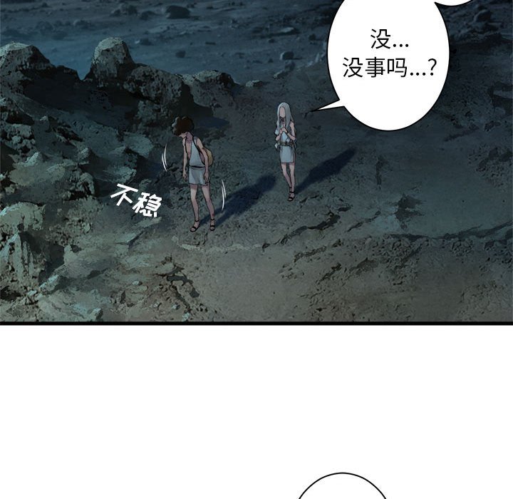 《她的召唤兽》漫画最新章节第81话 81免费下拉式在线观看章节第【53】张图片