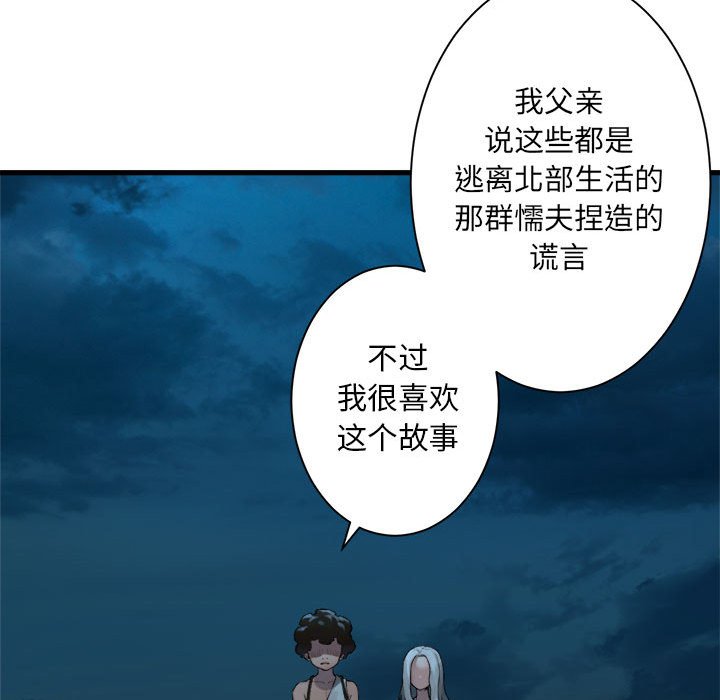 《她的召唤兽》漫画最新章节第81话 81免费下拉式在线观看章节第【45】张图片