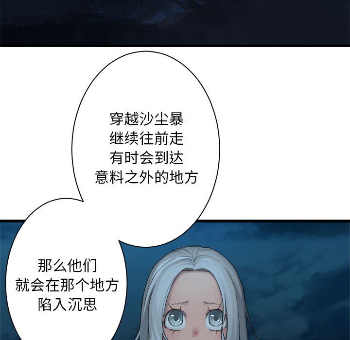 《她的召唤兽》漫画最新章节第81话 81免费下拉式在线观看章节第【49】张图片