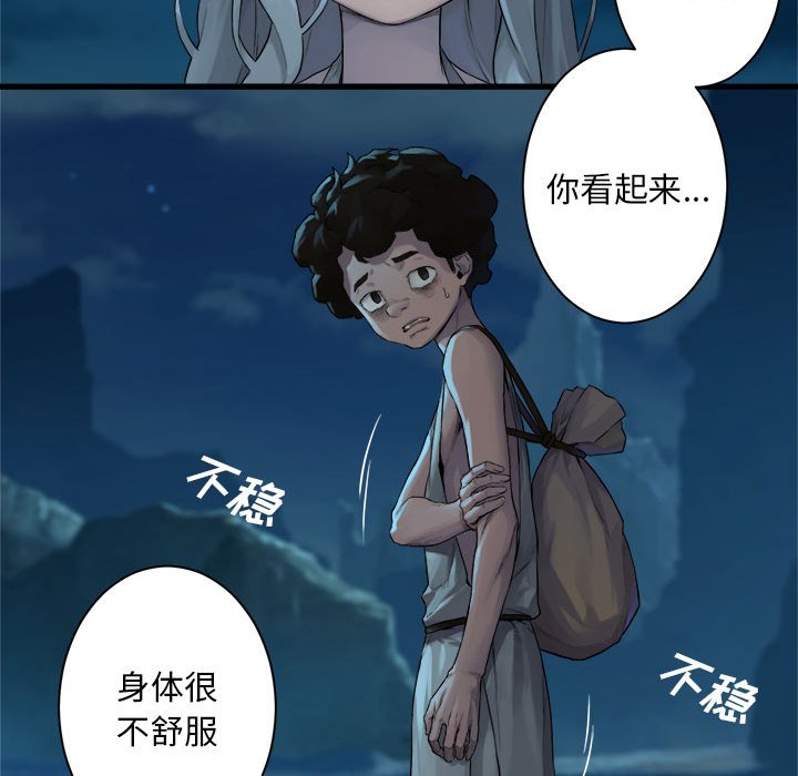 《她的召唤兽》漫画最新章节第81话 81免费下拉式在线观看章节第【37】张图片