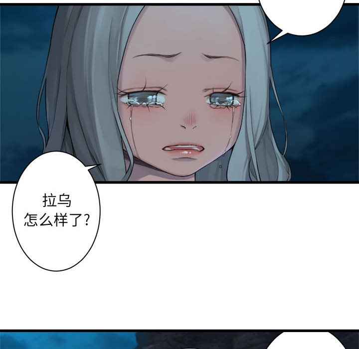 《她的召唤兽》漫画最新章节第81话 81免费下拉式在线观看章节第【20】张图片