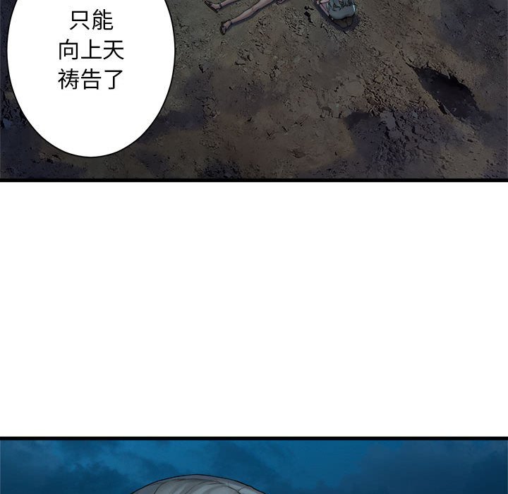 《她的召唤兽》漫画最新章节第81话 81免费下拉式在线观看章节第【17】张图片