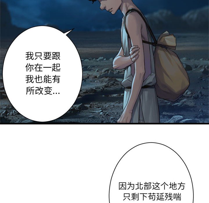 《她的召唤兽》漫画最新章节第81话 81免费下拉式在线观看章节第【40】张图片