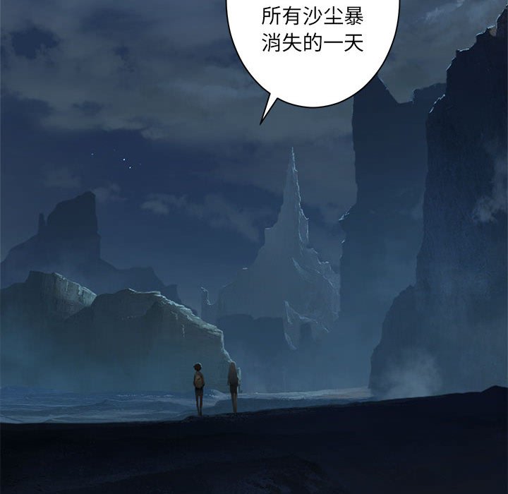 《她的召唤兽》漫画最新章节第81话 81免费下拉式在线观看章节第【50】张图片