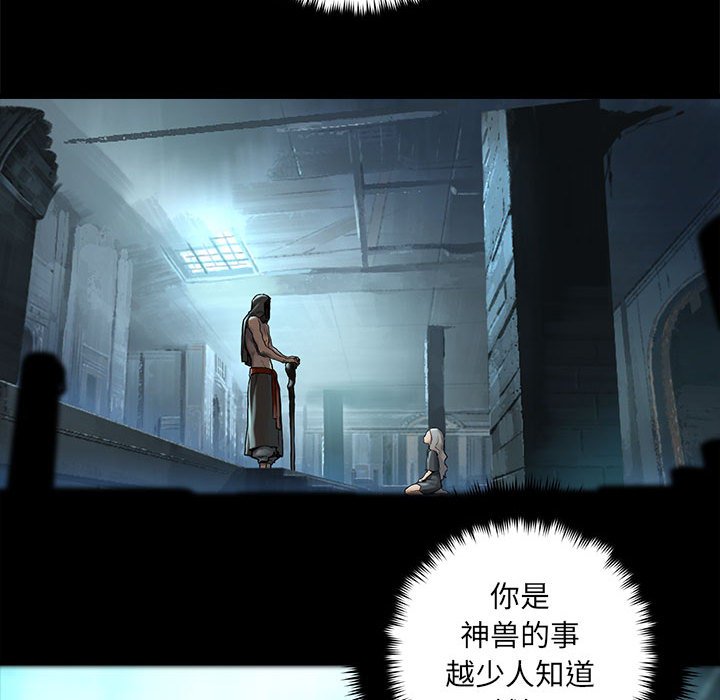 《她的召唤兽》漫画最新章节第81话 81免费下拉式在线观看章节第【10】张图片