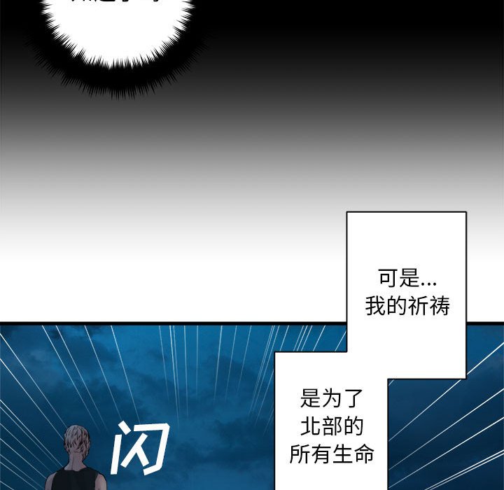 《她的召唤兽》漫画最新章节第81话 81免费下拉式在线观看章节第【7】张图片