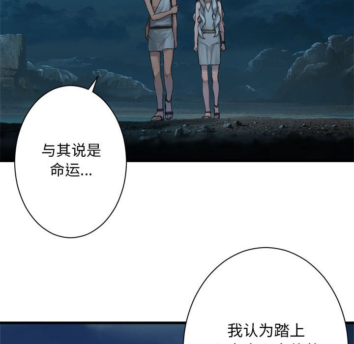 《她的召唤兽》漫画最新章节第81话 81免费下拉式在线观看章节第【44】张图片