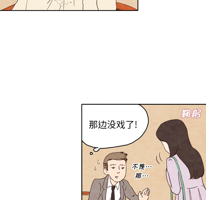 《泰珠小姐的完美婚姻生活》漫画最新章节第1话 1免费下拉式在线观看章节第【39】张图片