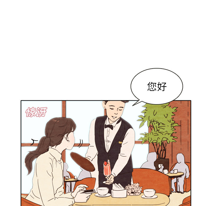 《泰珠小姐的完美婚姻生活》漫画最新章节第1话 1免费下拉式在线观看章节第【51】张图片