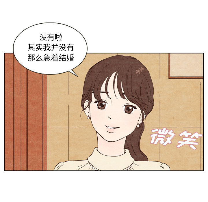 《泰珠小姐的完美婚姻生活》漫画最新章节第1话 1免费下拉式在线观看章节第【62】张图片